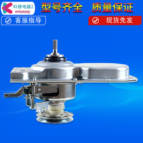 EB100F959U1适用海尔全自动洗衣机减速离合器配件MB100-F058-F056