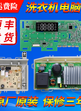 0021800228B海尔洗衣机配件EG100MATE3S电脑板EG100PRO6S电源主板