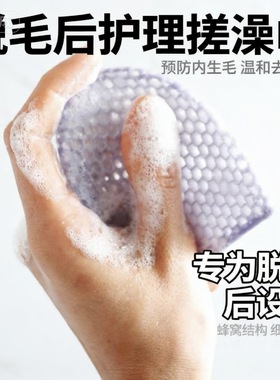 脱毛伴侣｜脱毛后护理预防内生毛神器去角质可重复使用不发霉