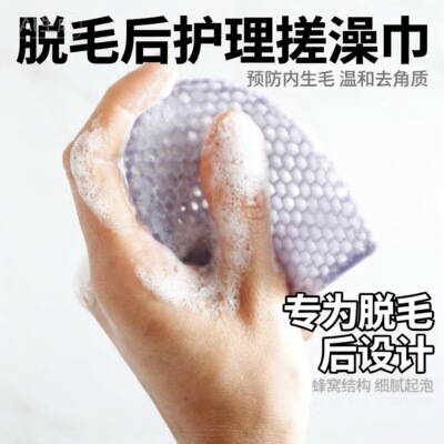 脱毛伴侣｜脱毛后护理预防内生毛神器去角质可重复使用不发霉