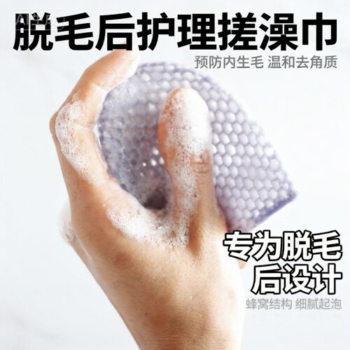 脱毛伴侣｜脱毛后护理预防内生毛神器去角质可重复使用不发霉