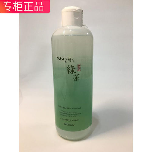 绿茶温和韩国卸妆水专柜正品