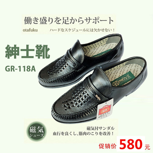 好多福正品日本包邮特价健康鞋