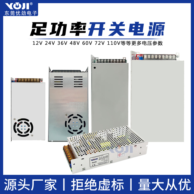 220V转12V24V36V48V150V直流开关电源LED灯带灯箱马达可调电源盒