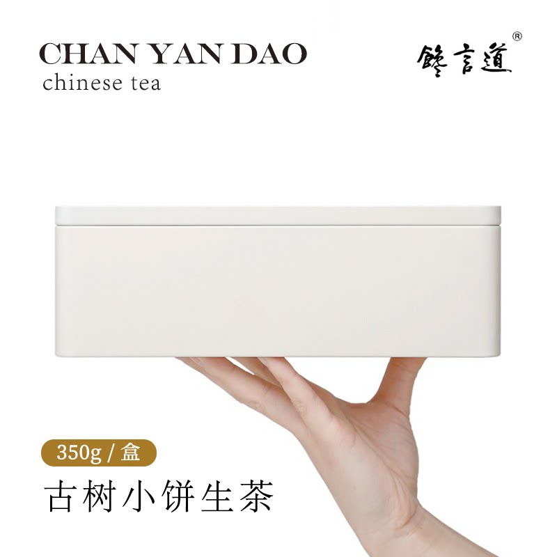 云南忙肺古树普洱生茶陈年普洱茶饼盒装礼盒小饼