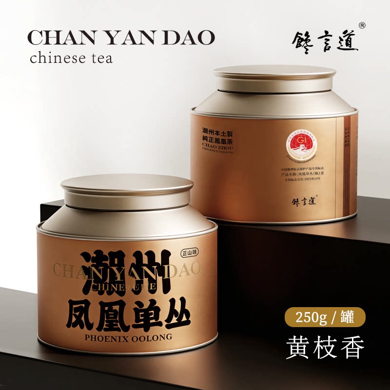 馋言道凤凰单丛茶高山乌龙茶黄枝香单枞罐装浓香茶叶