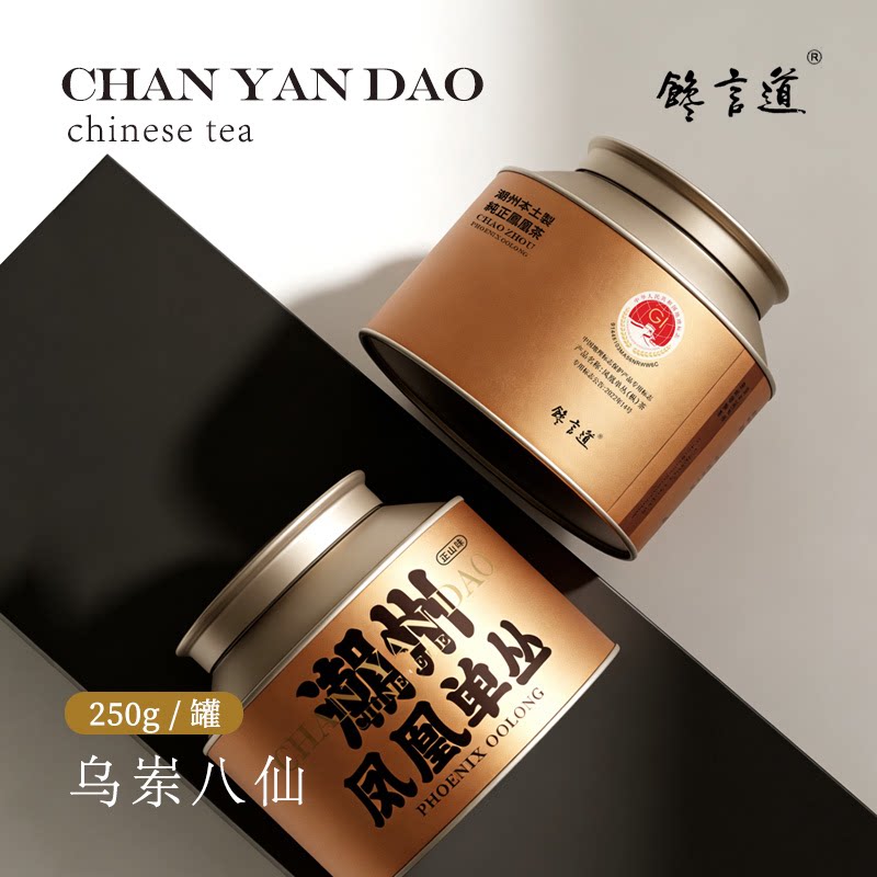 馋言道凤凰单丛茶潮州乌岽高山乌龙茶八仙单枞罐装茶叶