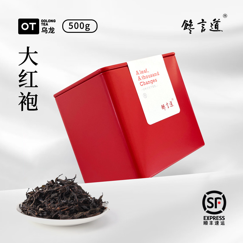 馋言道武夷岩茶大红袍花果香奇兰高山乌龙茶罐装礼盒茶叶