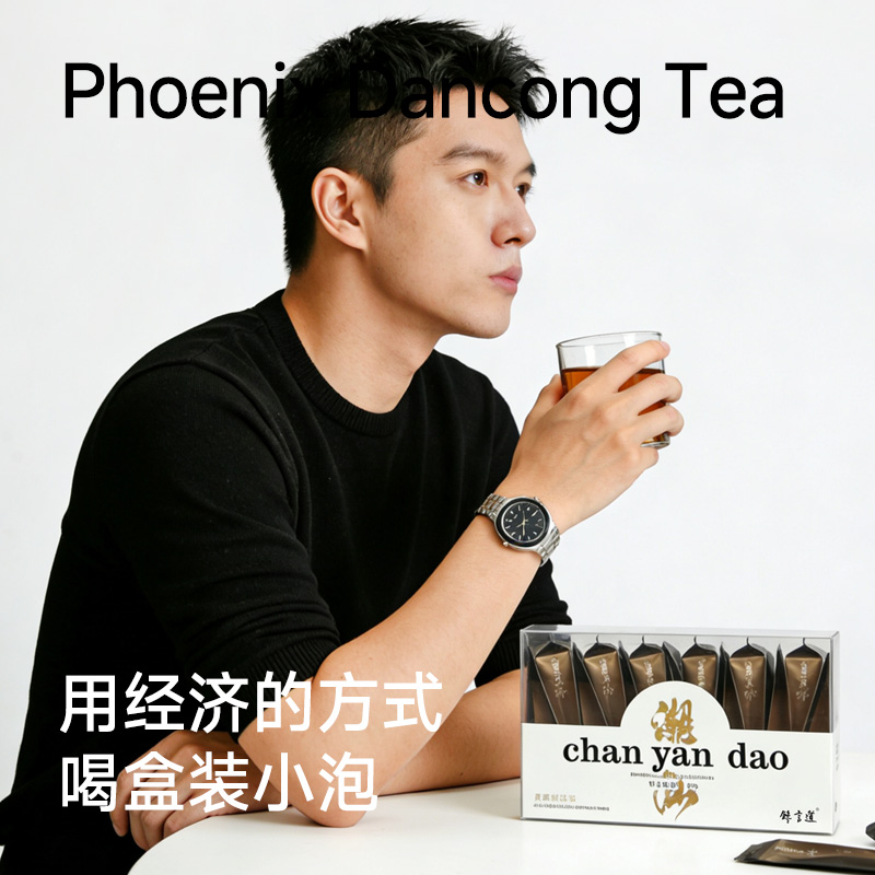 馋言道潮州凤凰单丛茶高山乌龙茶鸭屎香茶叶小泡装单枞茶