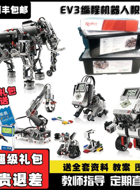 兼容积木ev3编程机器人45544/45560教具兼容正版马达电动玩具套装