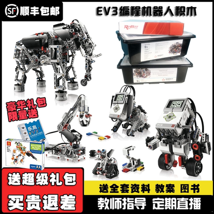 拼装某高积木ev3国产45544/45560编程马达机器人电动玩乐教具套装