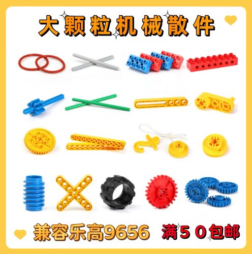 兼容乐高9656大颗粒机械齿轮散件