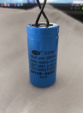 Seaknight电机马达启动电容CD60单相电机空压机250v 100-700uf