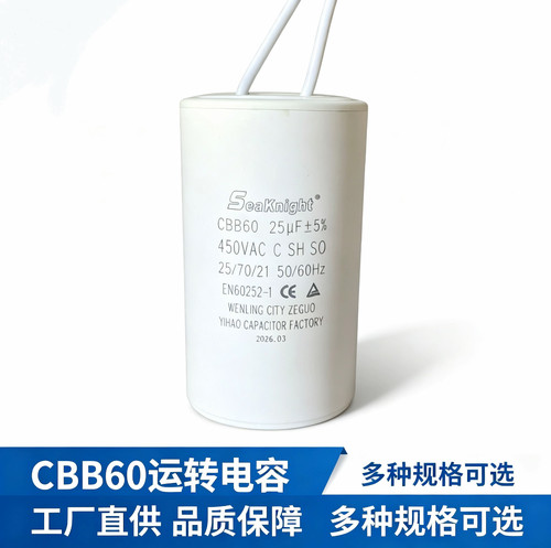 供应450V20uF至70uF喷涂机厂家定制单相电机配件真空泵运行电容