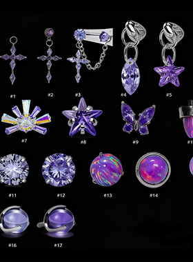 【紫色系】f136钛合金唇钉眉钉耳骨钉耳环马蹄环耳钉甜酷穿孔饰品