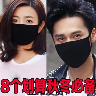 秋冬季 口罩成人男女口罩防风保暖防寒透气可水洗成人户外出行口罩