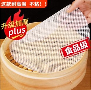 纳米蒸笼硅胶垫食品级家用垫纸馒头不粘屉布不沾布垫纱布