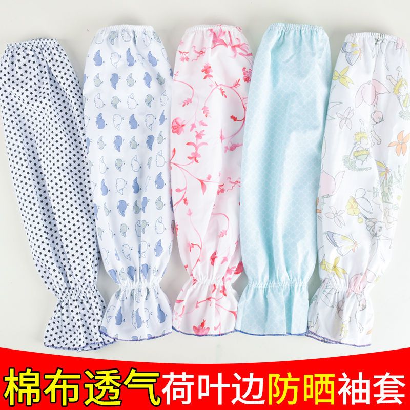 防晒手臂套夏天特长棉布袖套薄款透气宽松户外工作开车骑行护袖壁