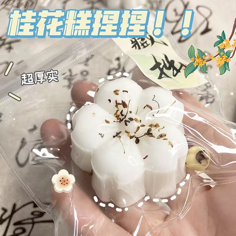 2025新款桂花糕盲盒抽奖小孩捏捏乐解压男女孩的玩具礼物女童网红