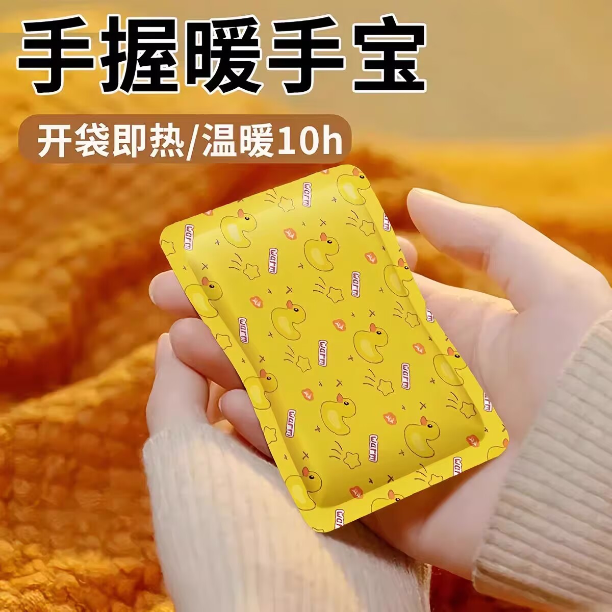 自发热暖手蛋暖宝宝贴暖手学生手握式迷你一次性暖手宝替换发热芯