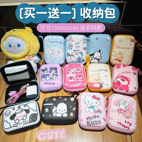 买一送一充电器数码收纳包耳机数据线卡通ccd拍立得相机便携包包