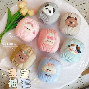 洋气可爱套袖 超小码 防污男孩女孩 套宝宝1到3岁秋冬护袖 婴幼儿童袖