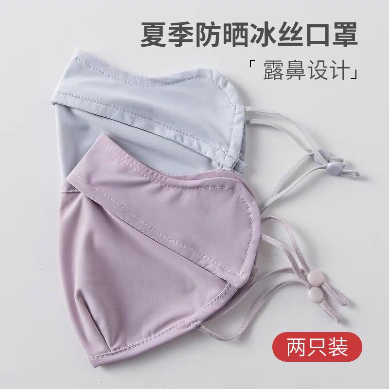 冰丝防晒口罩防紫外线薄款透气