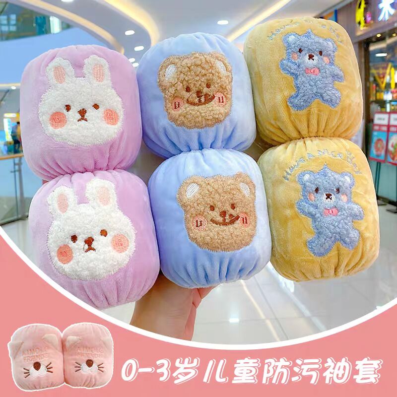 宝宝袖套婴幼儿可爱儿童套袖男孩手袖秋冬季女童护袖男童绒布卡通