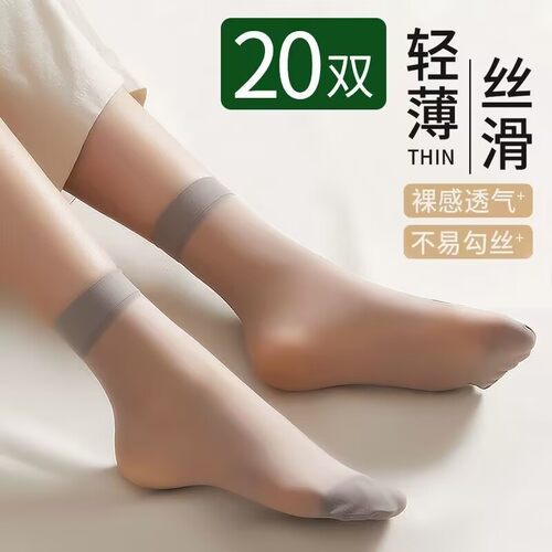 丝袜女短夏季薄款水晶丝夏耐磨菠萝袜黑色肉色春秋袜子短丝袜