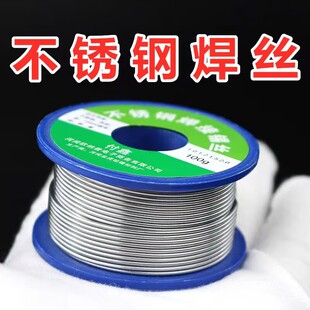 低温63焊锡丝高纯度带松香芯锡焊丝不锈钢焊接锡线焊丝无铅助焊剂