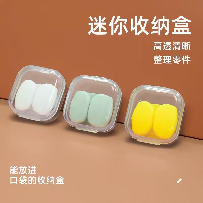 便携迷你收纳小盒耳塞盒饰品配件盒子塑料独立小格子小零件盒药盒