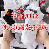 诸暨地摊货源袜子男款 100双 防臭夏运动ins短袜工厂船袜男