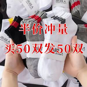 ins短袜四季穿船袜男袜子