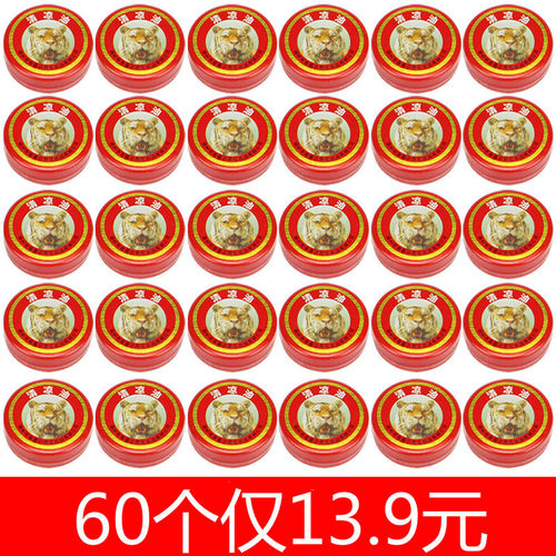 清凉油沐冰牌防暑防蚊提神醒脑