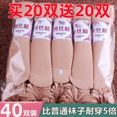 防勾丝肉色天鹅绒水晶丝袜短春秋上新款 短丝袜钢丝袜子女夏季 薄款