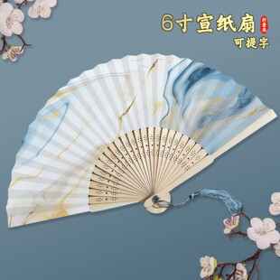 6寸小折扇宣纸扇面折扇竹柄可题字古风文艺手绘空白扇子diy折叠扇