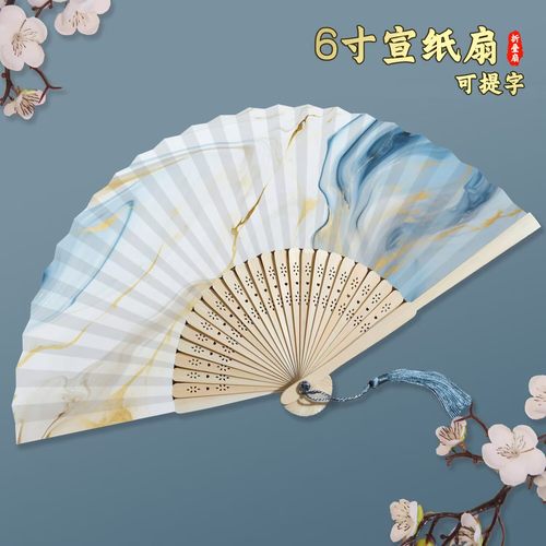 6寸小折扇宣纸扇面折扇竹柄可题字古风文艺手绘空白扇子diy折叠扇