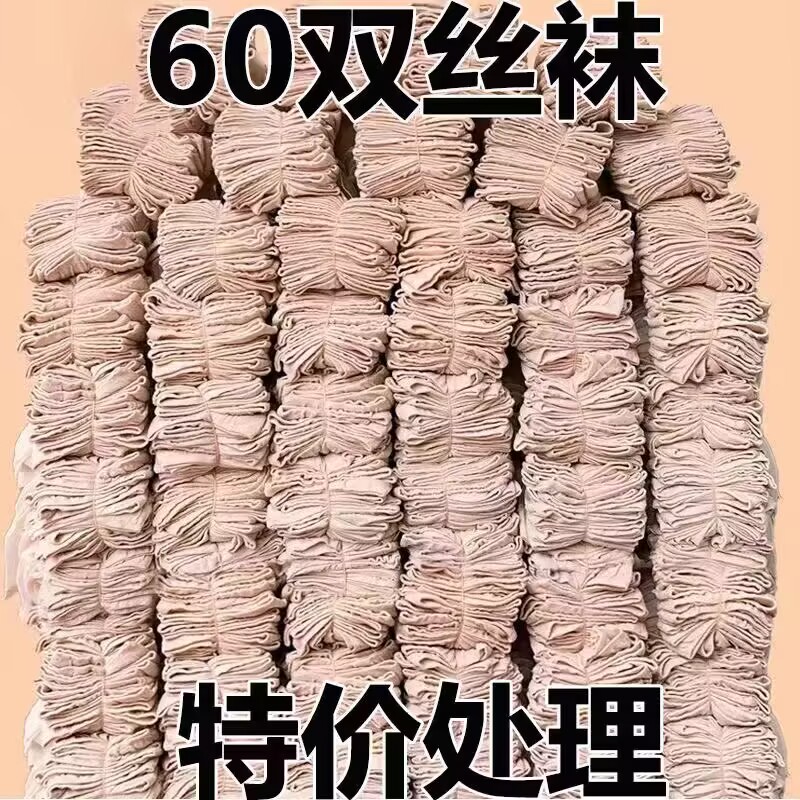 【100双水晶袜】女士短丝袜防勾丝肉色夏季面膜薄款透气黑色短袜