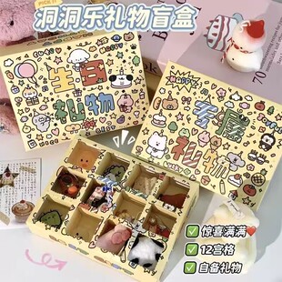 自制洞洞乐惊喜专属礼物盲盒洞洞戳戳乐空盒惊喜生日情人节礼物