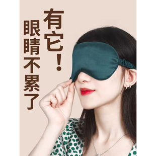 眼罩睡眠遮光双面仿丝缓解眼部疲劳挂耳学生女男夏季 冰敷午休专用