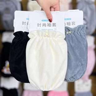 珍珠袖套女款秋冬套袖学生纯白色短款毛绒护袖办公羽绒服防污袖头