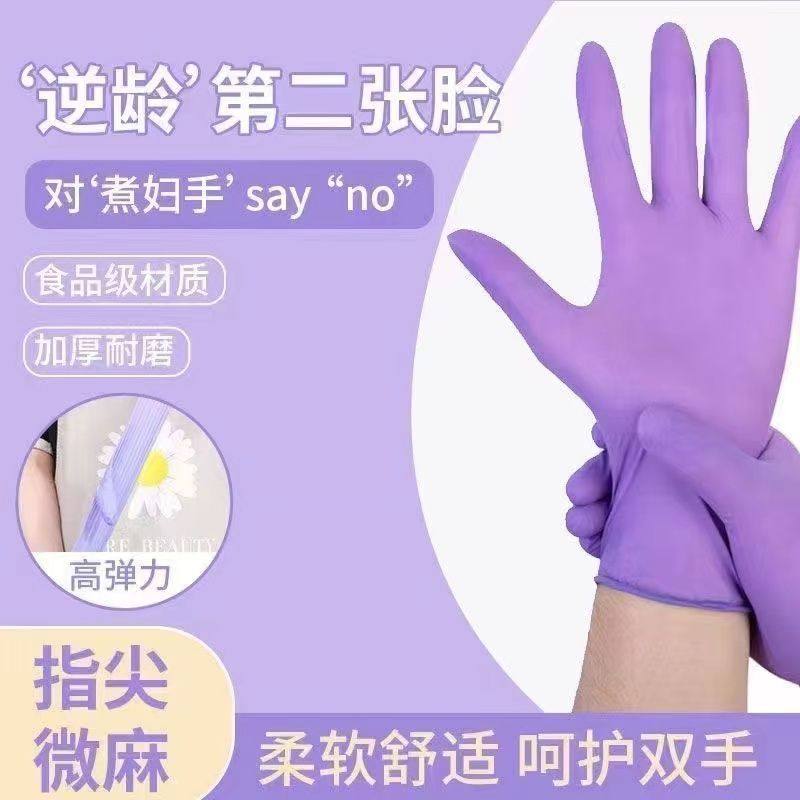 【超划算】一次性加长手套丁腈洗碗食品级加厚耐用厨一次性口罩垫,家庭/个人清洁工具,常规家务手套,淘宝优惠券,粉丝福利购,淘宝优惠卷