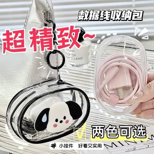 充电器收纳透明绕线便收纳盒