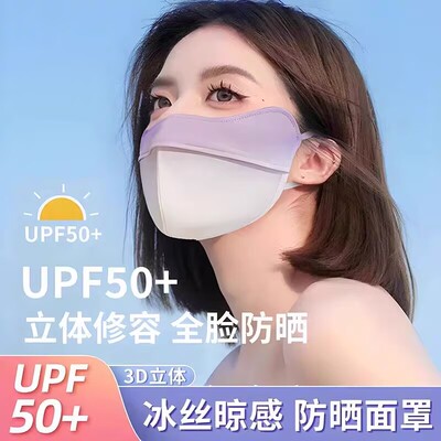 冰丝防晒口罩2024夏季新款高颜值护眼角透气立体时尚可遮阳显脸小