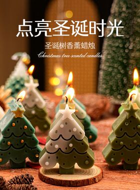 圣诞节礼物香薰蜡烛平安夜装饰的创意小礼品送老师客户纪念伴手礼