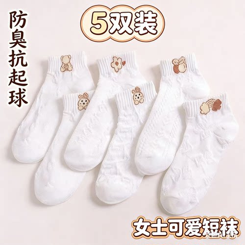 5双清仓价女士船袜透气防臭可爱卡通袜免洗日抛袜夏季薄袜子