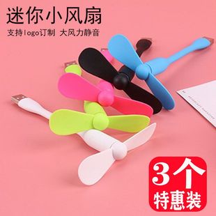 迷你小风扇usb充电宝随身便捷静音大风力学生旅行办公宿舍电风扇