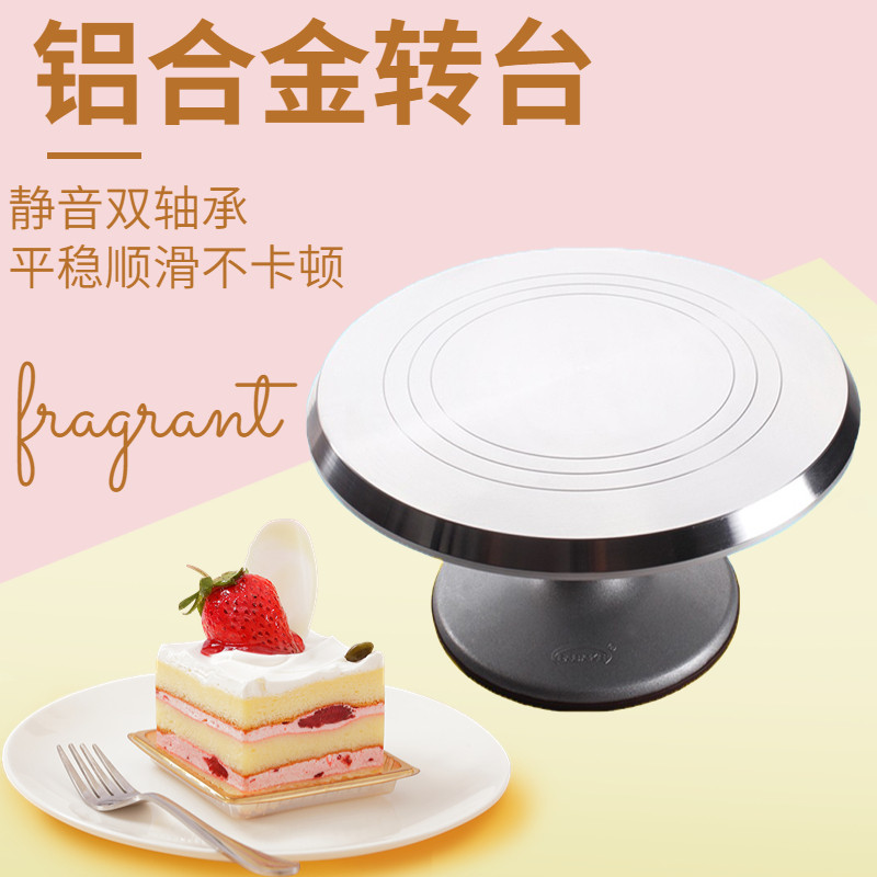 裱花转盘 铝合金转台 裱花台家用 旋转台 生日蛋糕旋转架 12寸