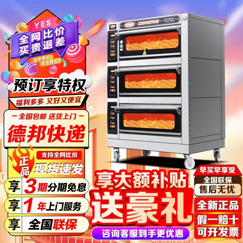 新南方20ci电烤箱商用一层两盘蛋糕面包烘炉商用 电脑版电烤炉