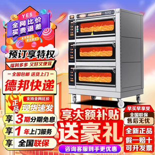 新南方20ci电烤箱商用一层两盘蛋糕面包烘炉商用 电脑版电烤炉